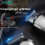 ست ماشین اصلاح دوقلو وی جی آر VGR V-675 نسخه AFA | خرید از دنیای پخش آرایشی