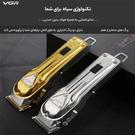 خرید ماشین اصلاح حرفه‌ای وی جی آر VGR V-140 | نسخه AFA | دنیای پخش آرایشی
